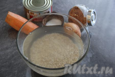 Прежде всего нужно хорошо промыть перловую крупу, затем переложить её в миску, залить чистой холодной водой и оставить на пару часов. Если времени мало, промытую крупу полностью залейте кипятком и оставьте минут на 30-40. Морковку и луковицу очистить.