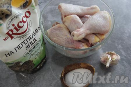 Подготовить продукты для приготовления куриных ножек с чесноком и майонезом на сковороде. Куриные ножки промыть водой, обсушить, затем переложить их в миску.