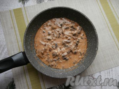 Полученную мучную смесь влить в грибной соус, постоянно его помешивая, для того, чтобы он загустел. Ещё раз соус довести на небольшом огне до кипения и убрать с огня.