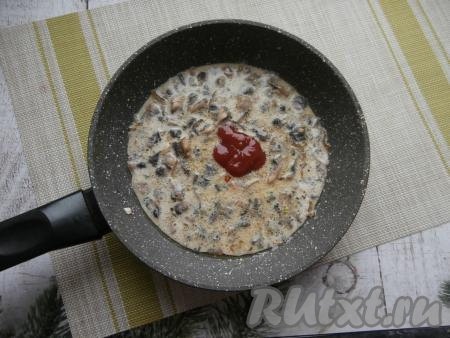 Всё хорошо перемешать, добавить томатный соус, ещё раз перемешать. Поставить сковороду на небольшой огонь, довести соус до кипения.