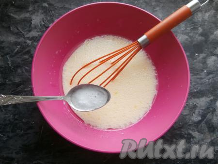 Соду погасить уксусом и добавить в получившуюся молочную смесь, хорошо перемешать.