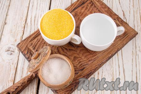 Подготовьте все необходимые ингредиенты для приготовления мамалыги из кукурузной крупы.