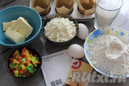 Подготовить продукты для приготовления творожных пасхальных кексов.