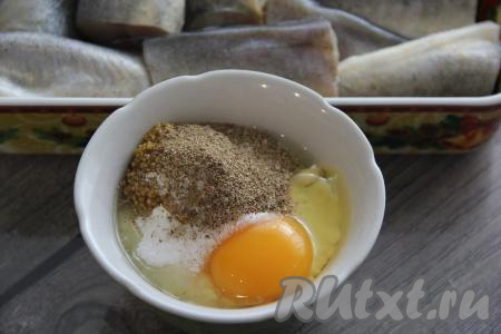 Для приготовления заливки соединить в отдельной посуде сметану, муку, воду, сырое яйцо, горчицу, соль и специи.