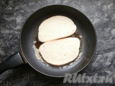 Выкладывать ломти батона в разогретую со сливочным маслом сковороду.