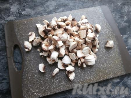 Шампиньоны промыть, очищая от грязи, а затем нарезать их на небольшие кусочки.