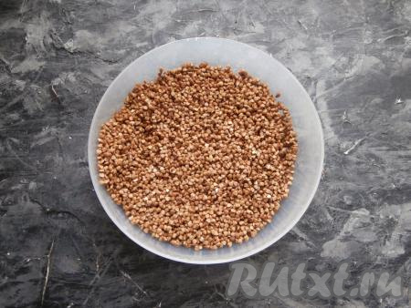 Гречневую крупу промыть несколько раз холодной водой, удаляя испорченные зёрнышки.