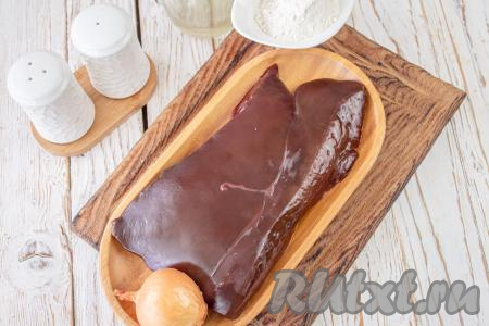 Подготовьте все необходимые ингредиенты для приготовления подливы из говяжьей печени.