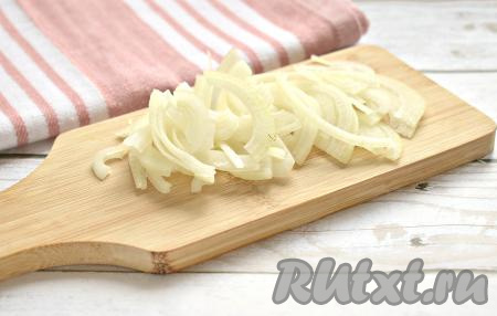 Луковицу вначале разрезаем пополам, а затем каждую половинку нарезаем на достаточно тонкие полукольца.