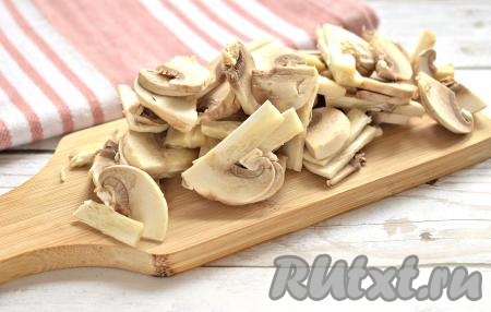 Свежие шампиньоны ополаскиваем холодной водой, удаляя загрязнения, обсушиваем и нарезаем грибы на тонкие пластины.