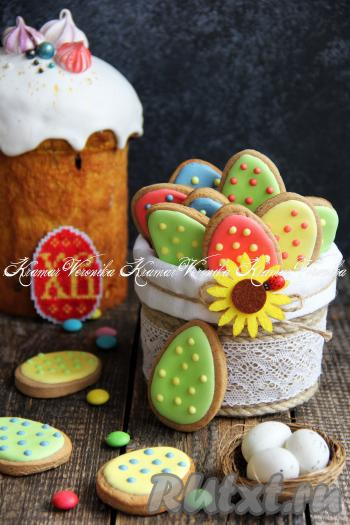 Вот такие яркие, очень красивые и вкусные пасхальные медовые пряники в виде яиц получились у меня.