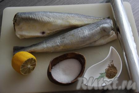 Подготовить продукты для запекания наваги в фольге в духовке. Навагу разморозить, счистить (если есть) чешую, отрезать голову, плавники и хвост. Затем выпотрошить, не забывая удалить из брюшка чёрную плёночку, хорошо промыть под водой и обсушить рыбку. У меня навага была уже потрошёная без головы.