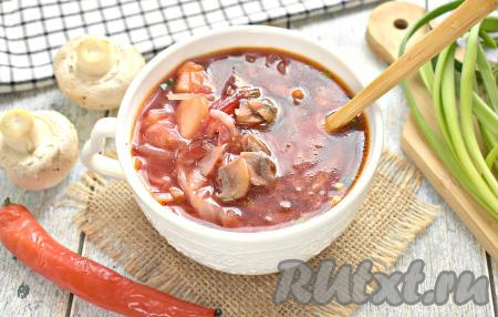 Сытный, аппетитный борщ с шампиньонами готов, можно разливать его по тарелкам и подавать к столу. Это блюдо прекрасно разнообразит постное меню, порадует насыщенным вкусом и ароматом!