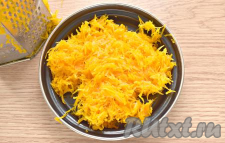 Натираем на мелкой тёрке 200 грамм тыквы, очищенной от кожуры и семечек.