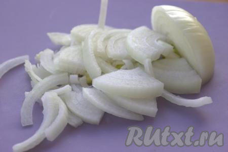 Репчатый лук очистить, промыть, нарезать полукольцами.