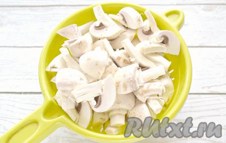 Свежие шампиньоны промываем под проточной водой, удаляя имеющиеся загрязнения. Крупные грибы разрезаем пополам или на 4 части.