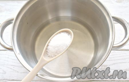 В кастрюлю наливаем 250 миллилитров воды, всыпаем соль и сахар, перемешиваем, ставим на сильный огонь, даём закипеть.
