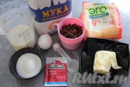 Подготовить продукты для приготовления творожного кулича с изюмом. Творог можно взять любой жирности и консистенции (я использовала жирностью 9%).