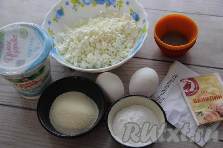 Подготовить продукты для приготовления сырников с манкой в силиконовых формочках в духовке.