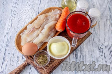 Подготовьте необходимые ингредиенты для приготовления рыбных котлет в томатном соусе в духовке. Разморозьте филе рыбы и хорошо отожмите от лишней воды. Если у вас тушка рыбы, тогда разморозьте её, снимите с неё кожу, очистите от внутренностей, промойте, удалите хребет и кости.