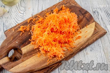 Морковь очистите и натрите на мелкой тёрке.&nbsp;