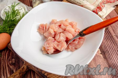 Куриное филе промойте, обсушите, нарежьте на небольшие кубики и сложите в подходящую посуду.