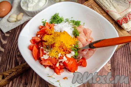 Добавьте специи для курицы, соль по вкусу.