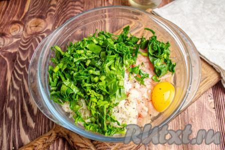 Добавьте шпинат к фаршу, перемешайте тщательно. Я использовала свежий шпинат. Если у вас замороженный, то на 500 грамм куриного фарша понадобится 100 грамм замороженного шпината, его следует предварительно полностью разморозить и хорошо отжать от лишней влаги, а затем добавить в фарш.