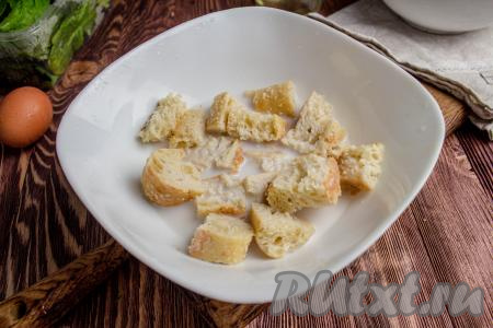 Белый хлеб нарежьте кусочками и замочите на 5-10 минут в молоке. Если корки у хлеба чёрствые, то срежьте их.