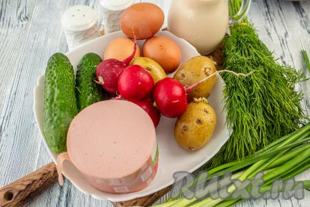 Подготовьте все необходимые ингредиенты для приготовления окрошки на ряженке с варёной колбасой.