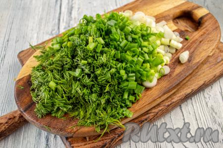 Зелёный лук и укроп промойте, обсушите и нарежьте мелко.