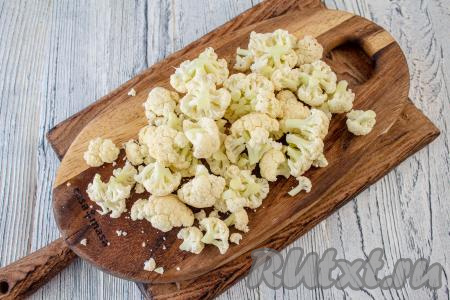 Свежую цветную капусту промойте, а затем разберите её на небольшие соцветия. Если готовите с замороженной капустой, тогда просто достаньте её из морозилки.