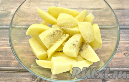 Очищаем картофель, нарезаем на крупные ломтики, по вкусу солим и перчим, перемешиваем.
