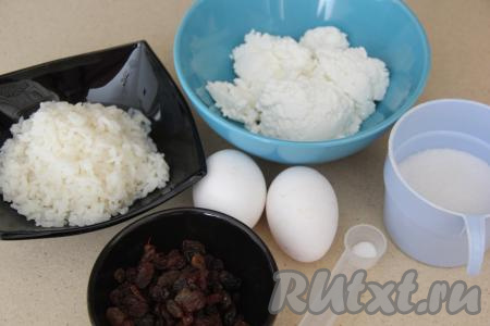 Подготовить продукты для приготовления творожной запеканки с рисом и изюмом. Рис промыть, выложить в кастрюлю с кипящей водой, после закипания воды, уменьшив огонь, отварить до готовности (на отваривание с момента закипания потребуется минут 15-20), затем откинуть на сито (или дуршлаг), оставить остывать. Я взяла рис, оставшийся от обеда. Для приготовления этой запеканки потребует грамм 150 отваренного риса.