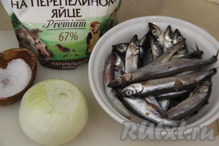 Подготовить продукты для приготовления мойвы с луком и майонезом в духовке. Мойву предварительно разморозить при комнатной температуре. А затем промыть рыбку водой и обсушить бумажным полотенцем. Лук почистить.