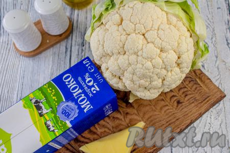 Подготовьте необходимые ингредиенты для приготовления соуса из цветной капусты для макарон. Я готовила соус со свежей цветной капустой, которую можно смело заменить на замороженную и отваривать в молоке, не размораживая. Молоко, по желанию, можно заменить на сливки жирностью 10-15%, тогда соус приобретёт более сливочный вкус.