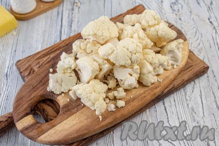 Цветную капусту промойте, разберите на соцветия.