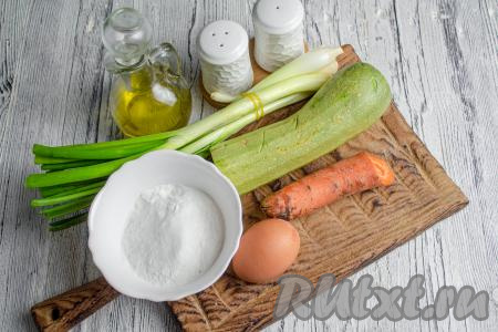 Подготовьте необходимые ингредиенты для приготовления кабачковых оладий с рисовой мукой.&nbsp;