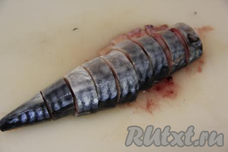 Отрезать голову скумбрии, удалить внутренности с чёрной плёночкой из брюшка, промыть хорошо рыбку водой и обсушить бумажным полотенцем. Нарезать скумбрию на кусочки шириной, примерно, 2,5 сантиметра.&nbsp;