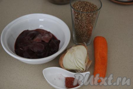 Подготовить продукты для приготовления куриной печени с гречкой на сковороде. Печень промыть. Морковь и лук (я взяла половину крупной луковицы) почистить.