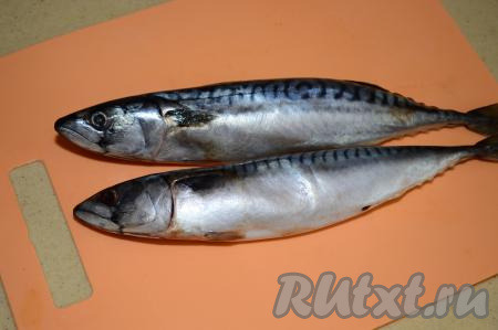 Скумбрию, если она заморожена, следует предварительно разморозить. Начинать разделывать скумбрию проще всего, когда она разморозилась ещё не полностью, тогда легче будет удалить из брюшка внутренности с чёрной плёночкой. Плавники, хвост и голову отрежьте, хорошо промойте рыбку внутри и снаружи.