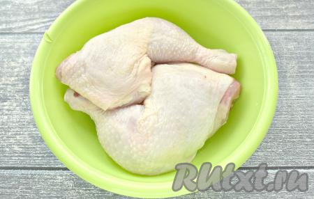 Куриные окорочка промываем под проточной водой. Сразу обтираем их бумажными полотенцами.