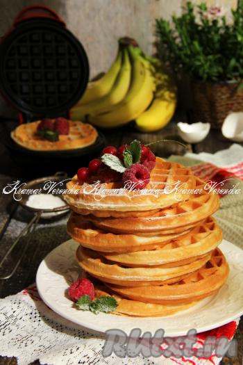 Готовые вафли подать к столу в тёплом виде, дополнив сгущёнкой, вареньем или просто присыпав их сахарной пудрой.