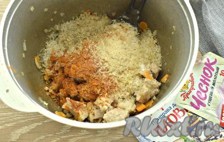 По вкусу солим, перчим, всыпаем приправу для плова и сушёный чеснок, перемешиваем.