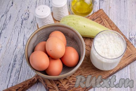 Подготовьте необходимые ингредиенты для приготовления омлета  с кабачками в мультиварке. Яйца возьмите среднего размера.&nbsp;