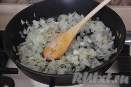 Лук почистить, мелко нарезать и обжарить до золотистого цвета (в течение 4-5 минут) на растительном масле на среднем огне, помешивая. Затем дать луку немного остыть.