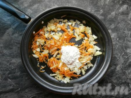 Обжарить овощи в течение 4-5 минут на среднем огне, иногда помешивая, затем всыпать муку и перемешать.