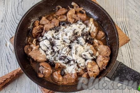 В сковороду влейте 50 мл воды, добавьте чернослив и муку, посолите, поперчите по вкусу, уменьшите огонь. Тушите куриную печень с черносливом и луком ещё 5-7 минут, накрыв крышкой (готовность печёнки проверить достаточно просто, надрежьте кусочек ножом, если из разреза выделяется прозрачный сок - значит печёночка полностью готова, если же в разрезе сок с кровяными вкраплениями - значит протушите ещё 1-2 минуты).&nbsp;