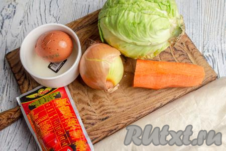 Подготовьте необходимые продукты для приготовления рулета из лаваша с капустой в духовке.&nbsp;