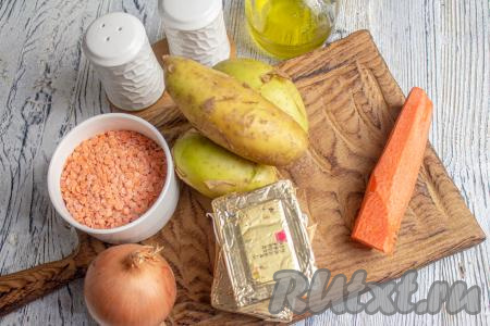 Подготовьте необходимые ингредиенты для приготовления супа с чечевицей и плавленным сыром. Я варила суп с красной чечевицей, если вы готовите блюдо с другими сортами чечевицы, тогда предварительно замочите чечевицу в воде комнатной температуры минимум на 30 минут (можно оставить в воде и на 1-2 часа), затем лишнюю воду слейте.